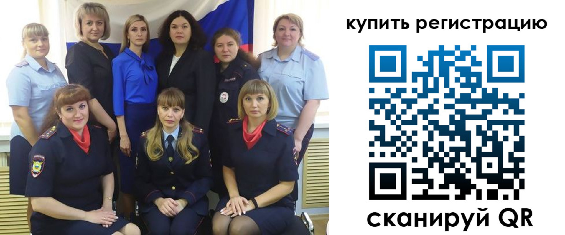 временная регистрация собственник в Кинеле