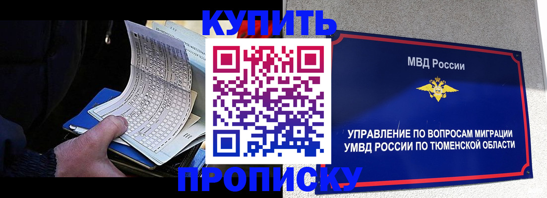 прописка штамп в Кинеле