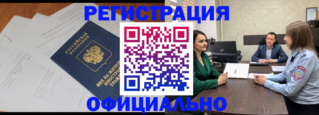 регистрация в Кинеле
