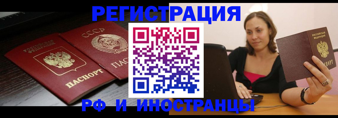 временная регистрация госуслуги в Кинеле