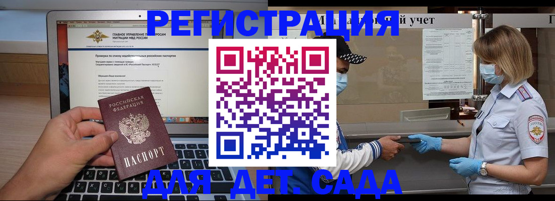 временная регистрация в Кинеле