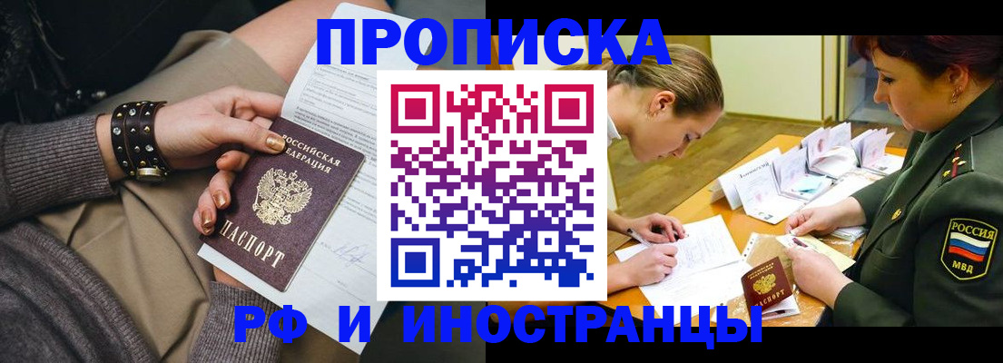 временная регистрация законно в Кинеле